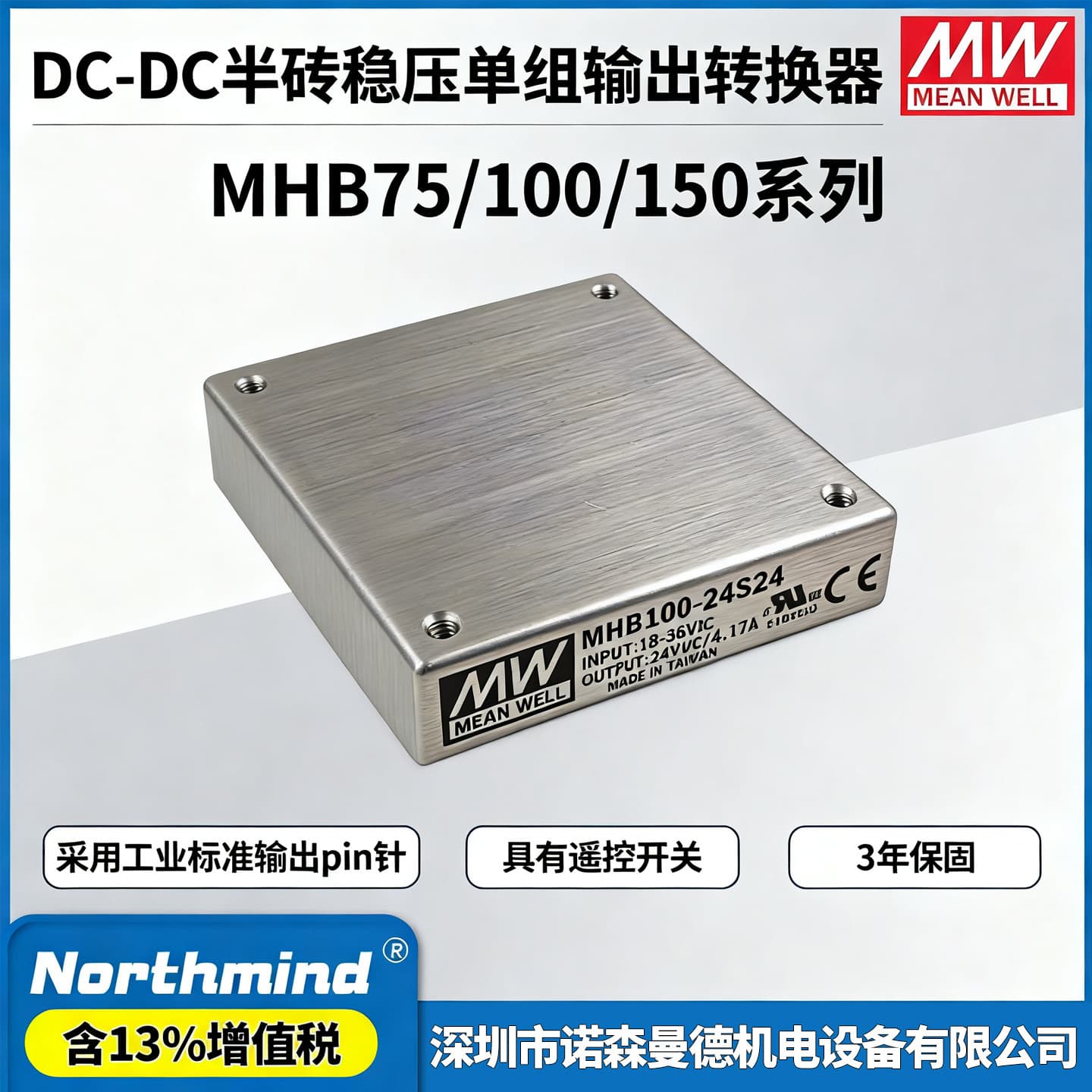 Taiwan Mean Well Power Supply MHB100 75W/150W 24V/48V to S05/S12/S24 DC Converter