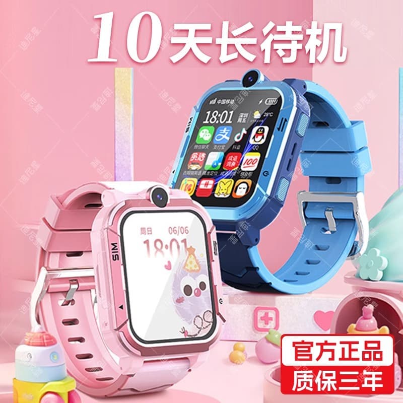 [Official Authentic] Watch 5G New Full Netcom Card-Insertable Multi-Function Waterproof Positioning Children’s Smart Phone