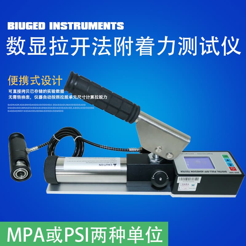 BGD500 Digital Pull-Off Adhesion Tester, imitation of DeFelsko AT and AT-A