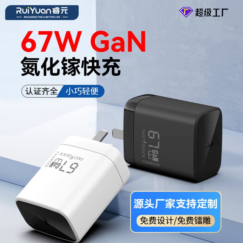 Folding feet single port Type-C67WPD gallium nitride charger for Apple Android mobile phones and laptops universal