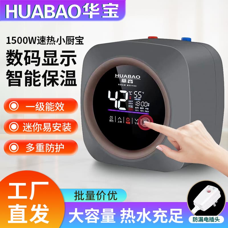 Huabao Mini Kitchen Water Heater 10L Level 1 Energy Efficiency Undermount Water Heater Storage Type Household Kitchen Water Heater