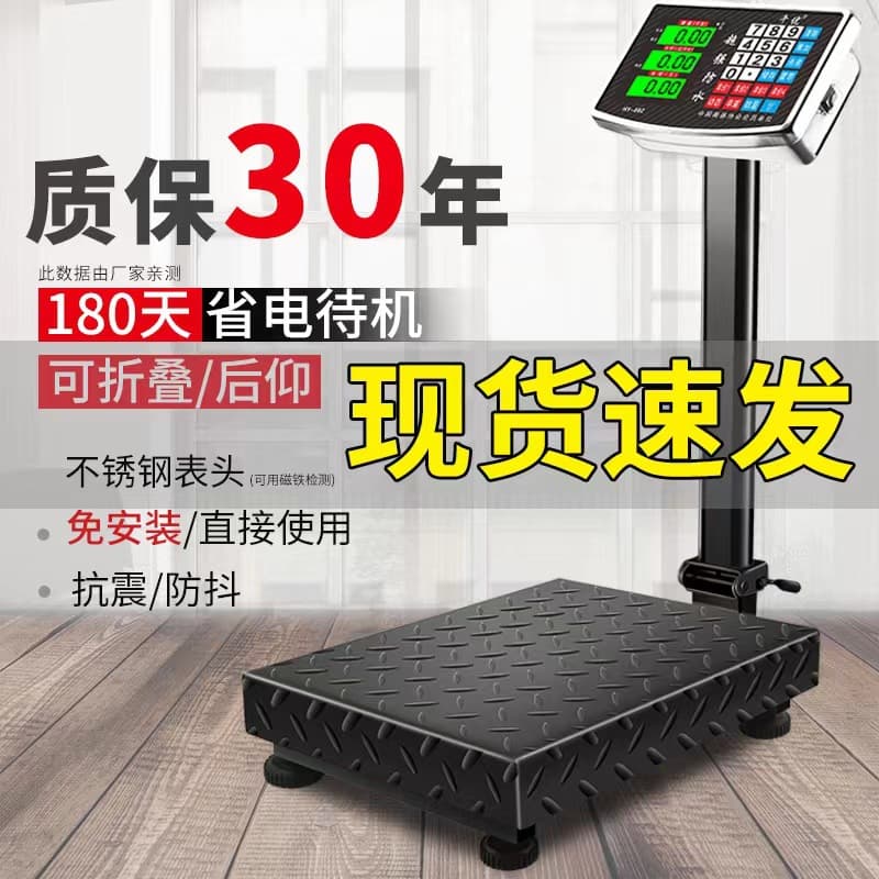 Qianyou 100kg electronic scale commercial platform scale 300kg electronic scale 150 price scale accurate weighing express scale