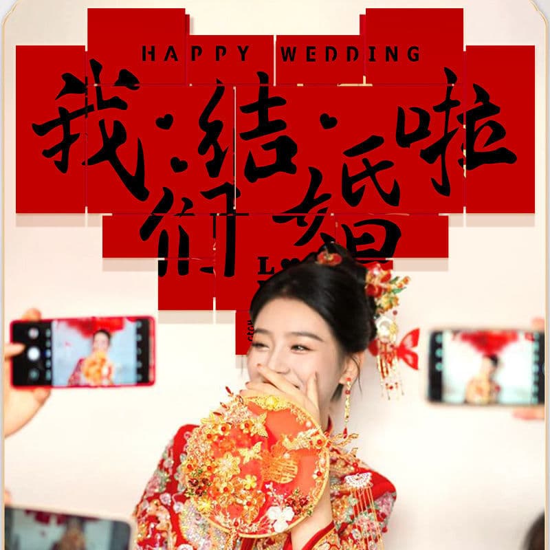 Wedding Room Decoration Set Marriage Supplies Wedding Decor Couple's New Home Bedroom Double Happiness Background Cloth Photo Backdrop
