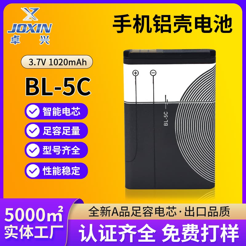 Compatible with Nokia BL-5C Battery For Mobile Phone Battery High Capacity Card Speaker Elderly Phone Battery