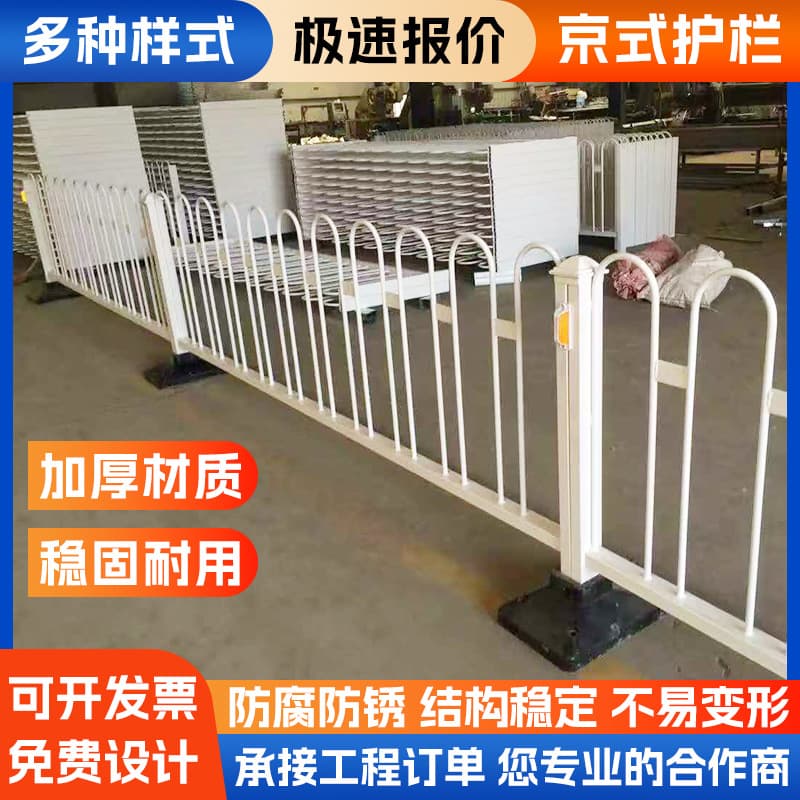 Beijing-style M-shaped guardrail for municipal road diversion, highway greening U-shaped guardrail, traffic safety isolation zinc steel Beijing-style railing