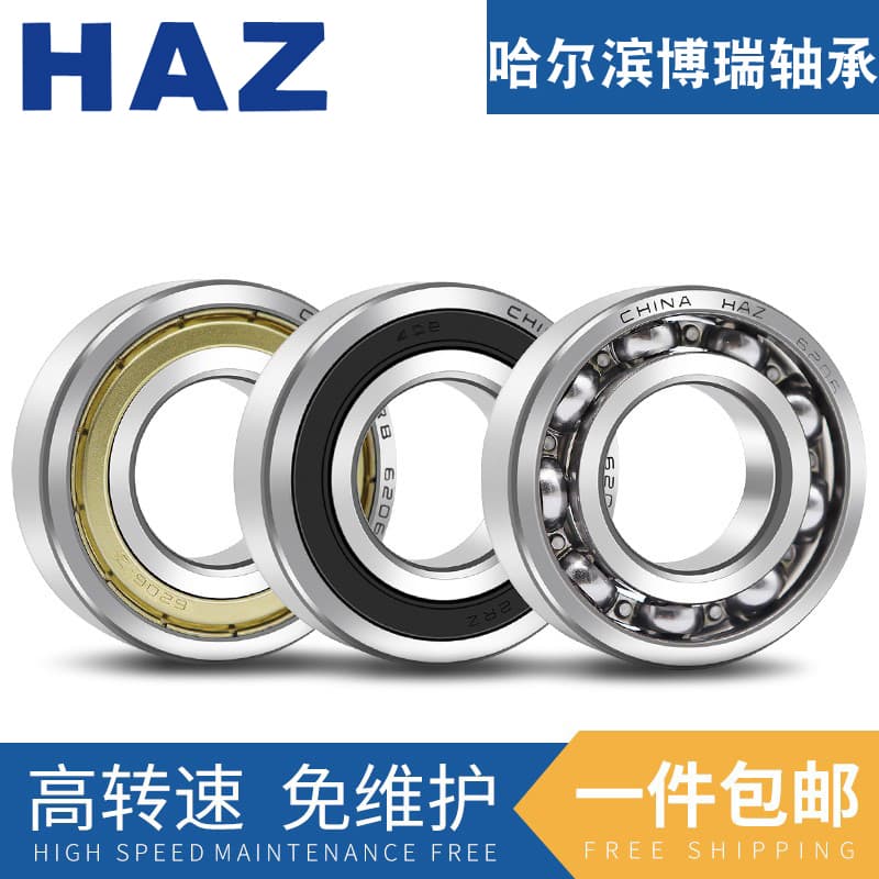 Harbin Bearings 6200, 6201, 6202, 6203, 6204, 6205, 6206, 6207 series with ZZ, 2Z, 2RS seals.