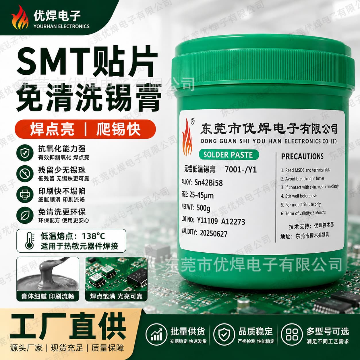Environmentally friendly lead-free solder paste, no-clean low-temperature Sn42Bi58 solder paste for SMT patch soldering, LED flux