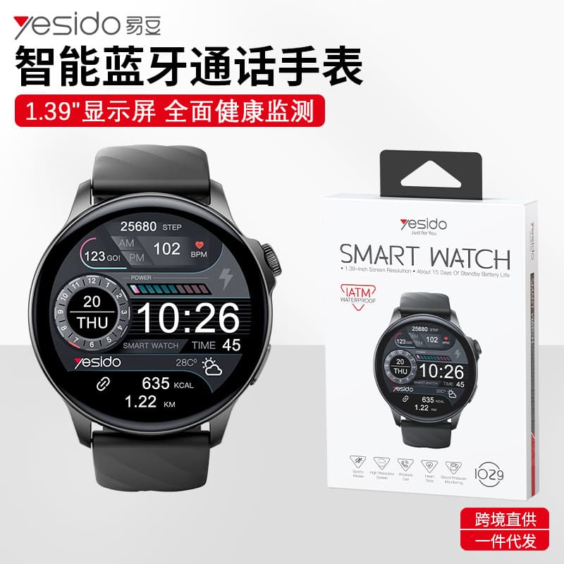 Yesido Smart Bluetooth Call Watch Amazon Distribution Large Screen Sports Health Monitoring Pedometer Electronic Watch