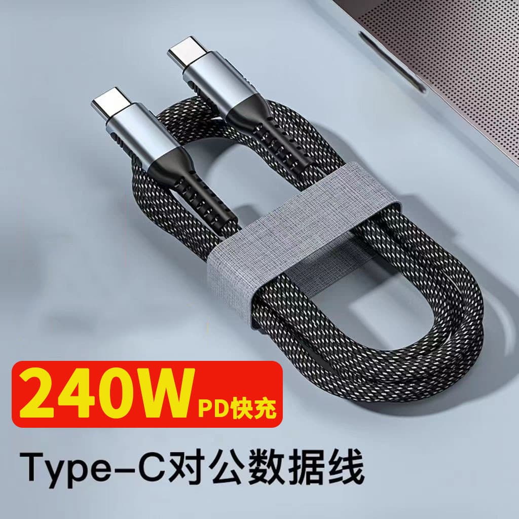 240W PD Fast Charging Cable C-C Dual Type-C Male to Male 100W Charging Cable 5A Data Cable Type-C Cable