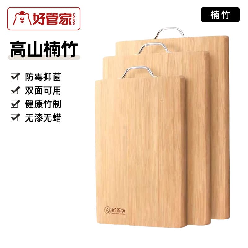 Cutting Board, Bamboo Cutting Board, Mildew-Proof Household Chopping Board, Kitchen-Specific Chopping Board, Wholesale High Mountain Bamboo Chopping Board