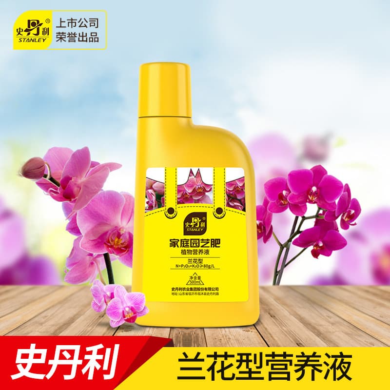 Stanley orchid fertilizer special fertilizer household nutrient solution organic potted general butterfly orchid fertilizer liquid