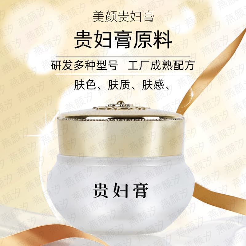 Luxury Cream Beauty Skincare Raw Material Development OEM Manufacturer Pearl Powder Placenta Extract Non-Whitening Face Cream Processing OEM