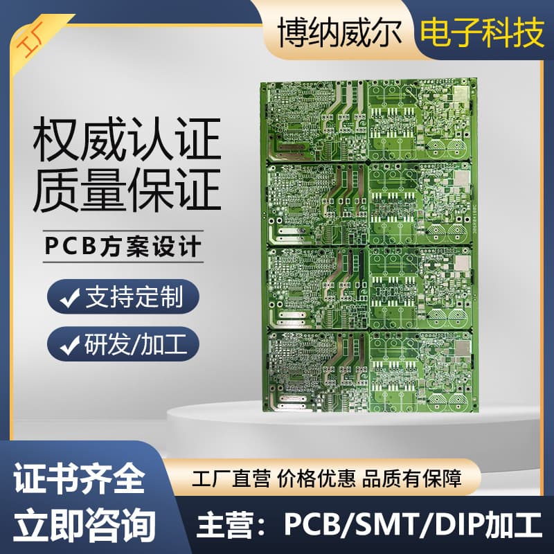 PCBA circuit board cloning, prototyping, chip decryption, SMT soldering, PCB circuit board, motherboard, and circuit board