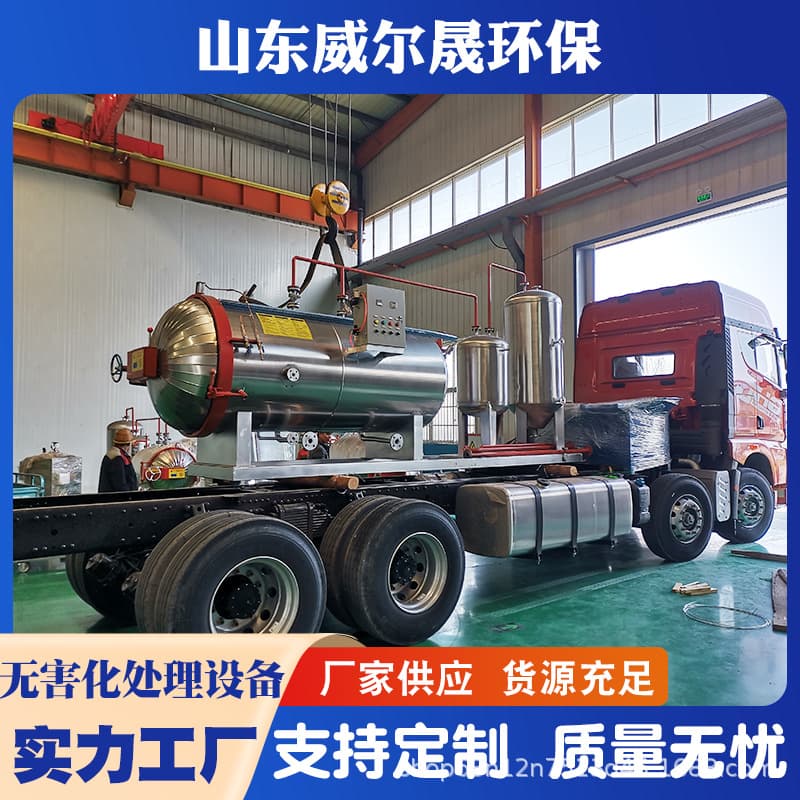 Equipment for harmless treatment of pig farm carcasses; equipment for high-temperature steam sterilization of animal carcasses and production of meat and bone meal.