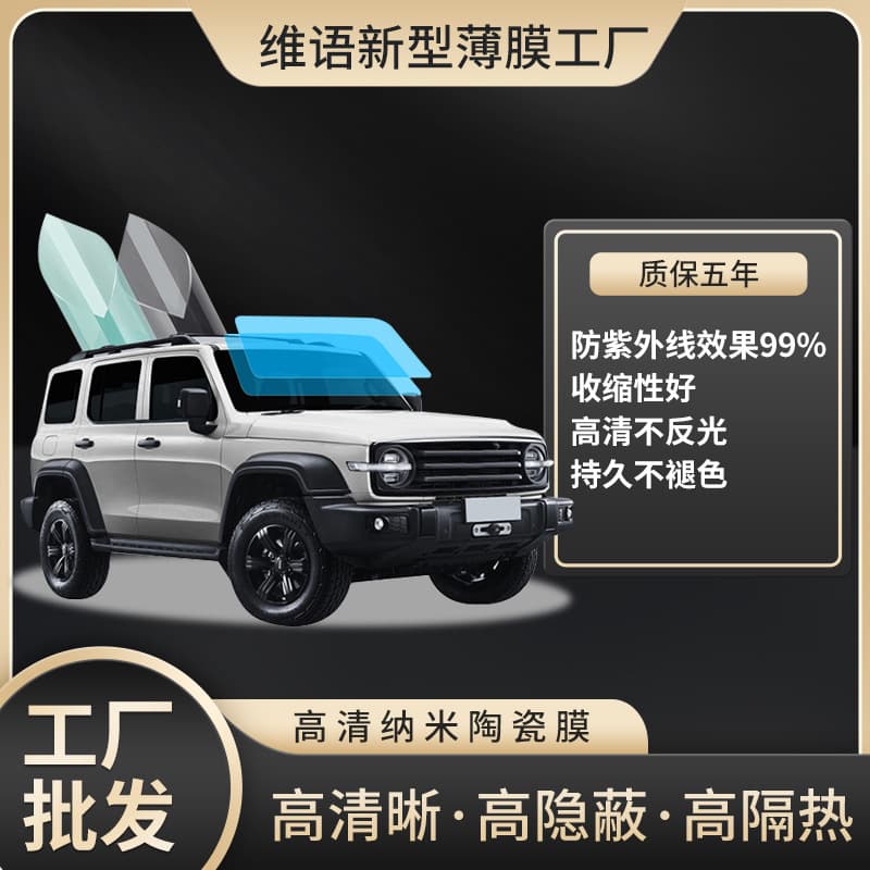 Car Solar Film Wholesale, Ceramic Heat Insulation Glass Film, Sunscreen Film, Explosion-Proof Film, Full Car Tint Heat Insulation Tool
