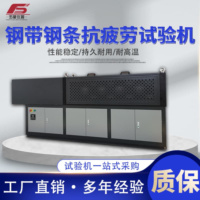 Factory Direct Steel Band Clamp Fatigue Testing Machine New Energy Battery Steel Band and Strip Fatigue Resistance Testing Machine