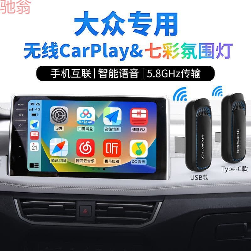 L5U Wired to Wireless CarPlay Adapter for Mercedes, Audi, Buick, Cadillac, MG