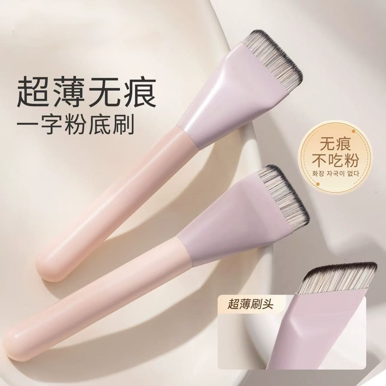 TikTok's Same One-Line Foundation Brush, Flat-Head Mask Brush, Concealer Brush, Makeup Brush, Beauty Base Makeup Brush Tool Wholesale