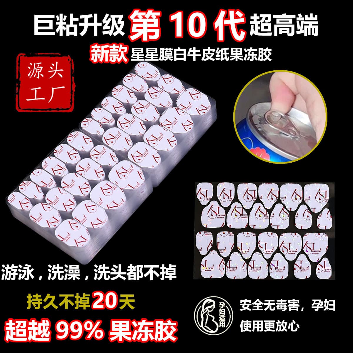 10th Generation 6L Brand Upgrade Strong Adhesive Jelly Glue Wearable Nail Gel Waterproof Nail Tips Jelly Glue Source Manufacturer