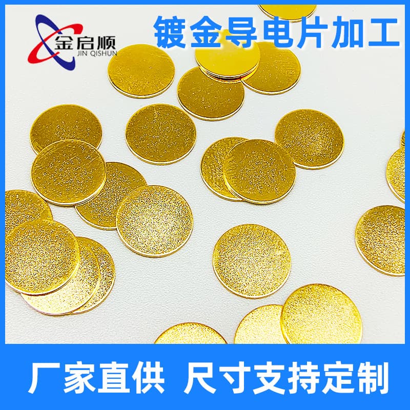 Direct supply of SMD gold-plated copper battery spring sheets, carrier tape nickel strips, nickel-plated steel sheets, protective contacts for electronic circuit boards