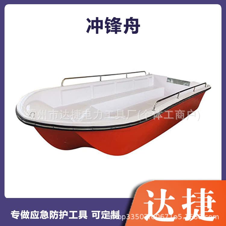 Water Rescue Double-layer Fiberglass Assault Boat, Flood Control and Disaster Relief Patrol Boat, Firefighting and Flood Control Emergency Lifeboat