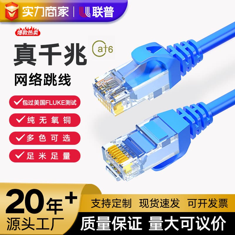 Cat6A Ethernet cable oxygen-free copper gigabit network cable CAT6A patch cord, finished patch cable, UTP Cat6 twisted pair