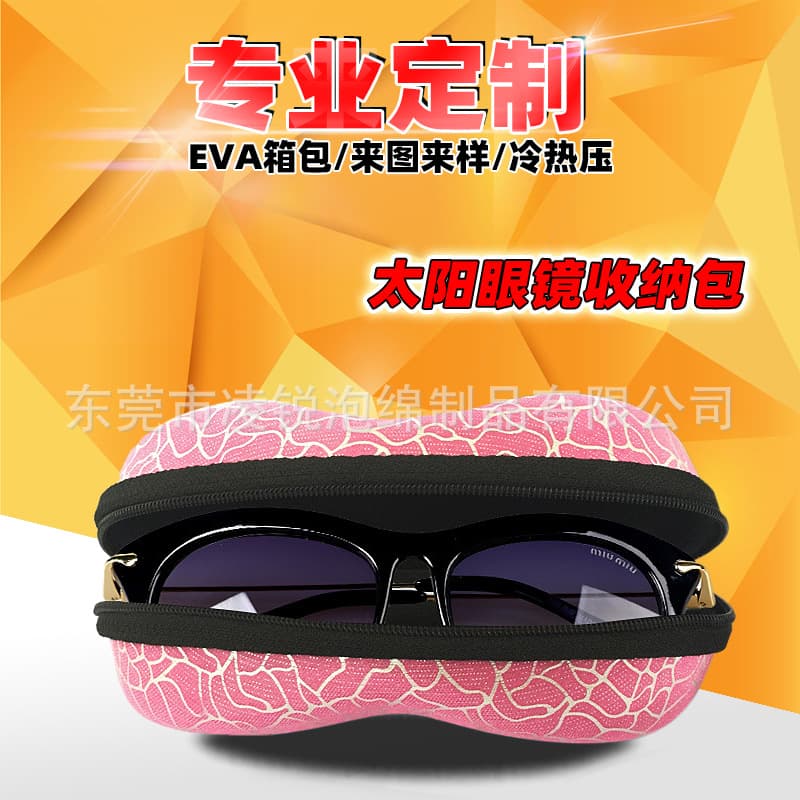Portable, pressure-resistant, multi-color EVA packaging box for sunglasses with zipper.