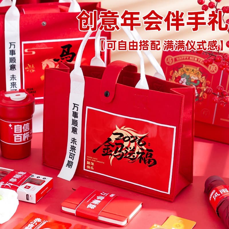 2026 Year of the Horse Corporate Gift Set, Business Company Employee Gift Box