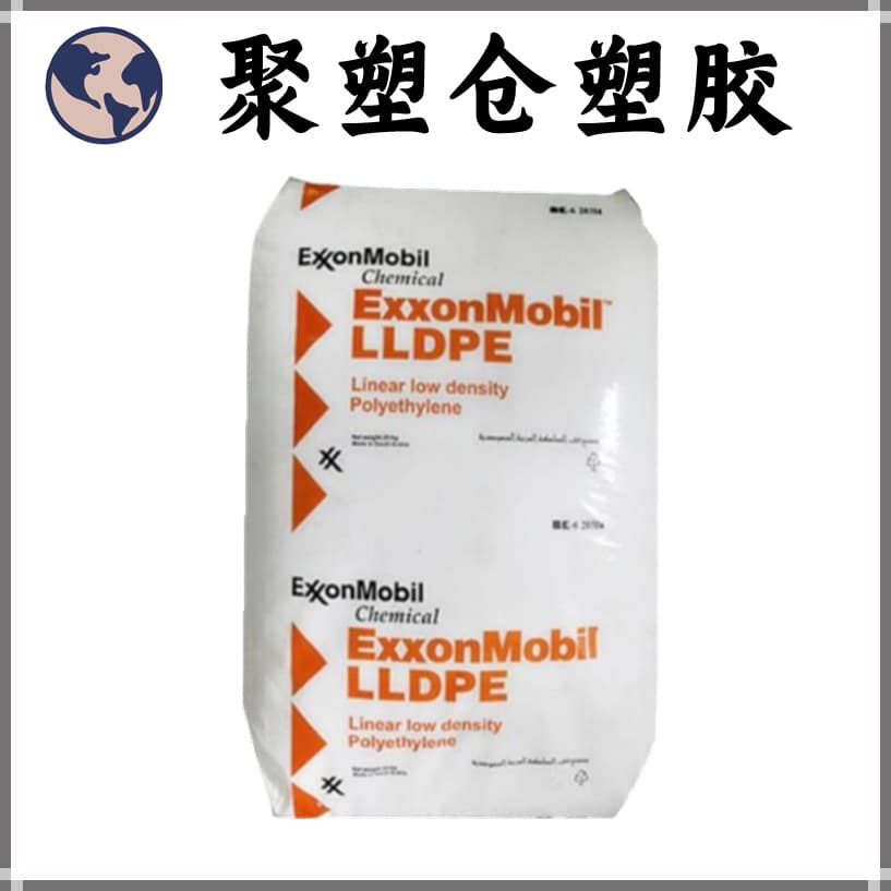 Spot LLDPE LL1001/Exxon Chemical Film Grade