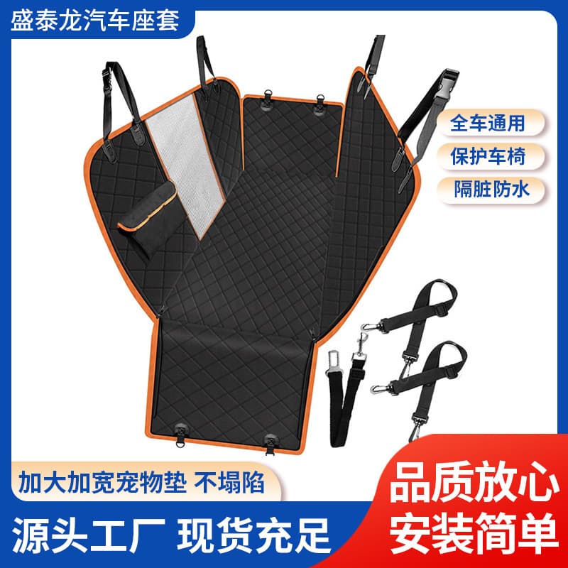 Car waterproof pet mat, dog mat, seat cushion, rear seat car mat, cat and dog co-pilot seat cushion