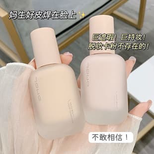 JOCO Sheer Veil Skin Foundation Concealing Oil-Control Waterproof Long-Wear Non-Caking Creamy Skin Foundation Cream