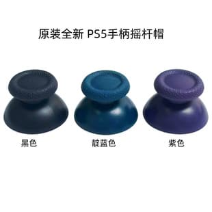 Original New PS5 Controller Joystick Cap 3D Joystick Mushroom Head PS5 Analog Stick Button Cover Joystick Hat
