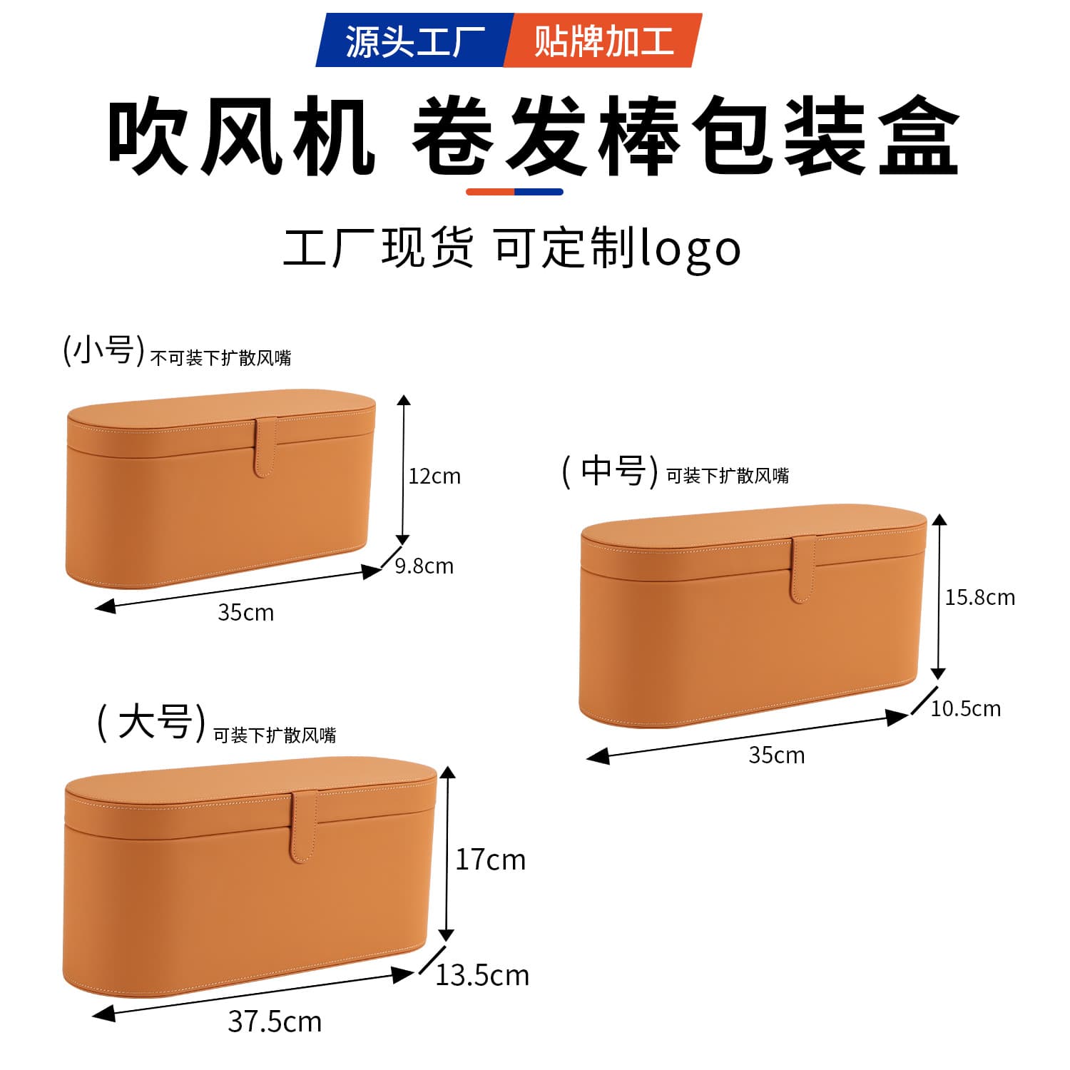 Wholesale suitable Dyson/Laifen hair dryer storage box, curling iron gift box, PU leather high-end gift box