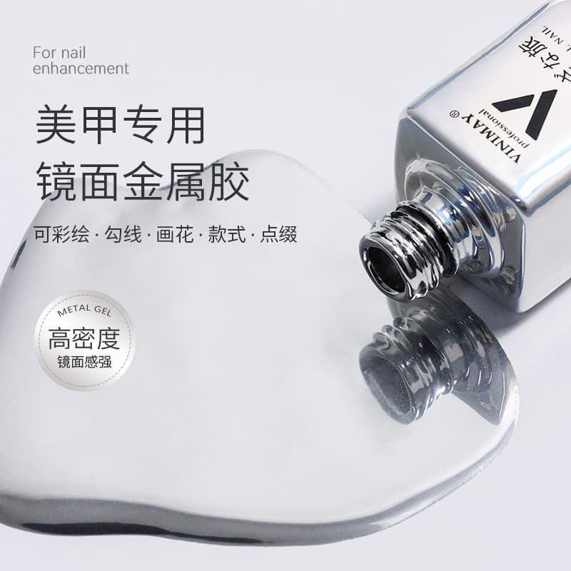VINIMAY new metal mirror glue, anti-silver metal glue, painted hook line, flower embellishment glue, exclusive for nail salons