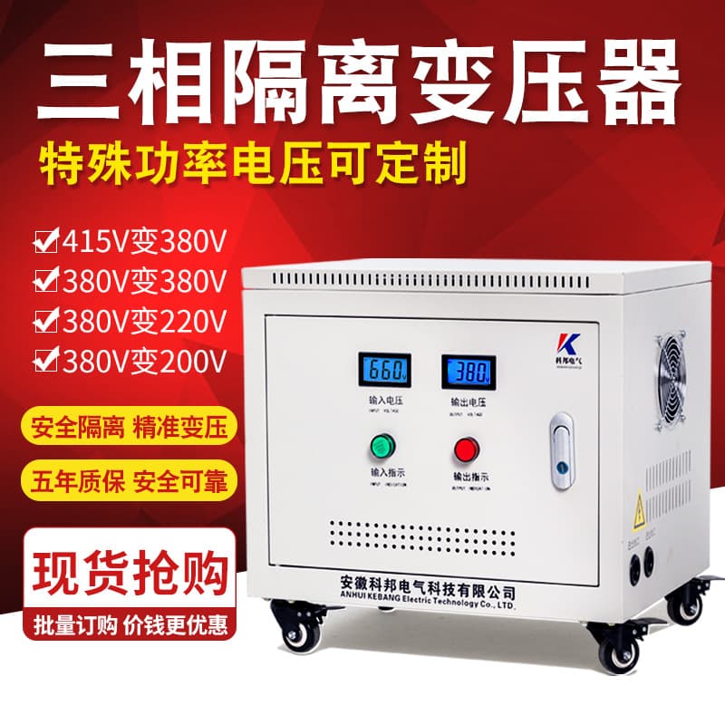 Three-Phase Step-Up Transformer 415V 380V to 220V 200V Dry-Type Isolation Step-Up SG 10KVA 20KW 30KW