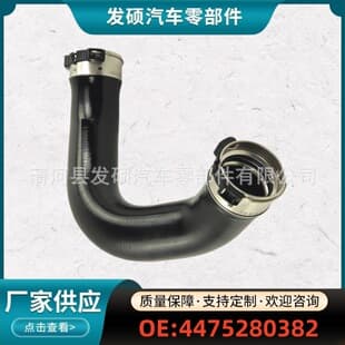 4475280382 Turbocharger Intercooler Hose for Mercedes V-Class Vito A4475280382
