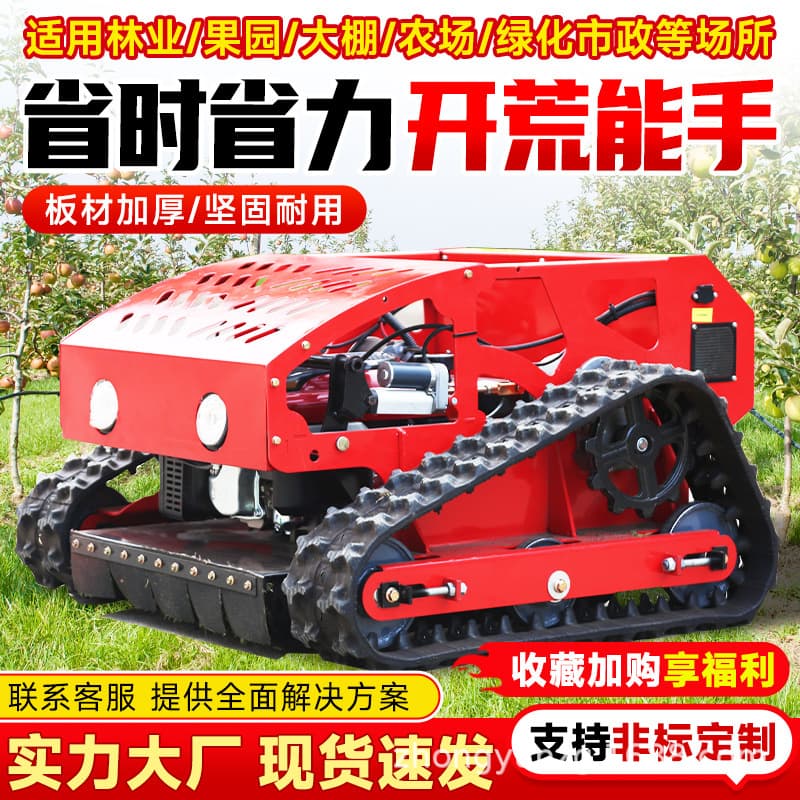 Orchard Weeder Remote Control Lawn Mower Robot Small Lawn Mower Agricultural Remote Control Lawn Mower Park Greening