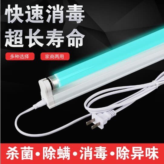 UV Lamp for Household, Schools, Kindergartens Sterilizing Lamp Wholesale Cross-Border Wholesale