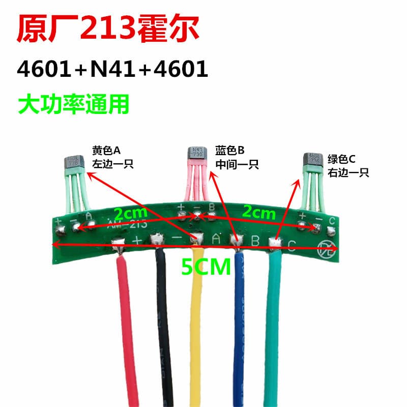 National standard electric vehicle motor Hall plate electric motorcycle 213 motor N41 Hall vector motor Zhengxuan wave 4601 Hall