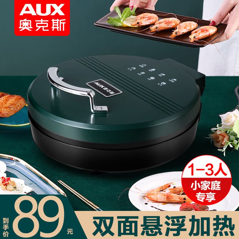 Aux Household Electric Pancake Maker with Double-Sided Heating, Pancake Pan, Electric Grill Plate with Auto Shut-Off, Enlarged and Deepened Pancake Machine
