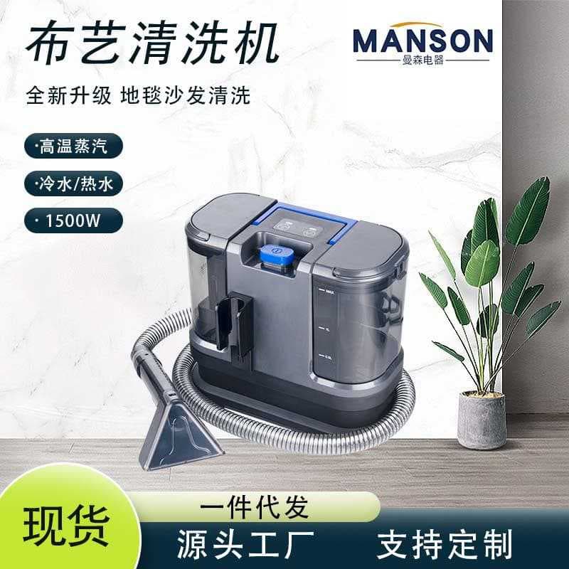 Cross-border quick-drying fabric cleaning machine, high-temperature steam spray and suction integrated machine, household carpet and sofa cleaning machine