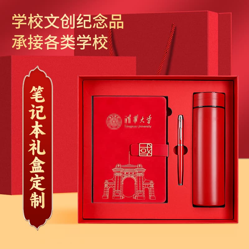 Tsinghua University Notebook Gift Box Set Customized Logo Forbidden City Cultural and Creative Book National Fashion Business Notebook Customized