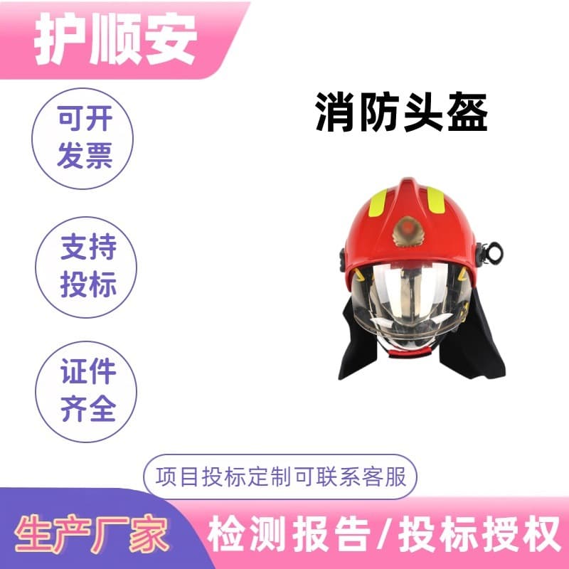 17 types of firefighter helmets, fire protection and rescue helmets, emergency rescue, flame retardant shawl helmets