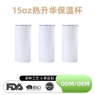 15oz Double Handle Cup White Sublimation Heat Transfer Coated Double-Layer Stainless Steel Vacuum Children's Pacifier Cup Straight Cup