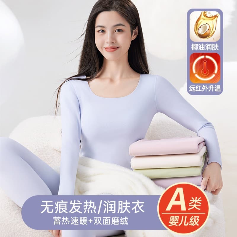 Autumn/Winter Thermal Underwear for Women, Thick Heat-generating Innerwear, Cationic Coconut Oil Seamless Base Layer Set