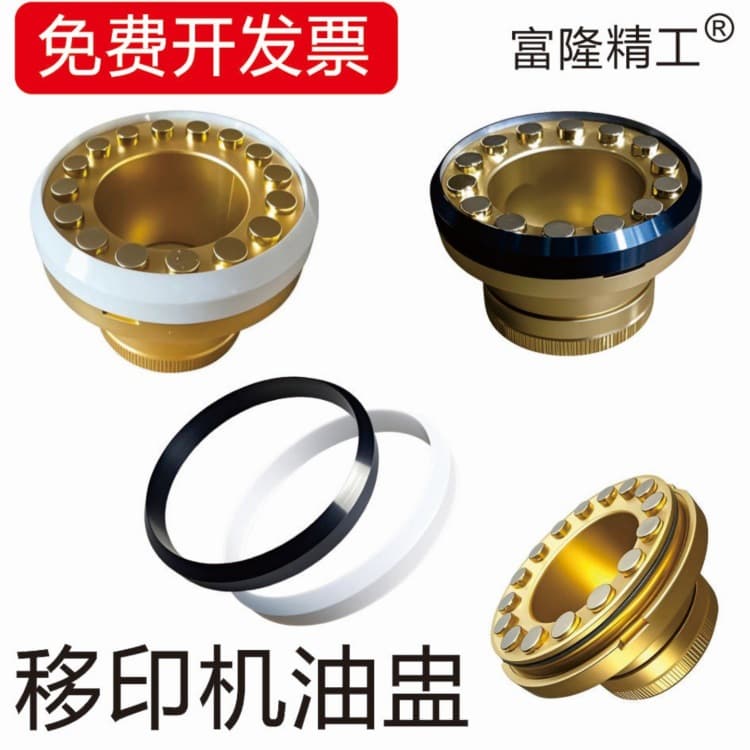 Oil Cup Knife Ring Pad Printing Oil Cup Machine Environmentally Friendly Oil Cup Ink Printing Equipment Accessories Fully Automatic Oil Cup Manufacturer