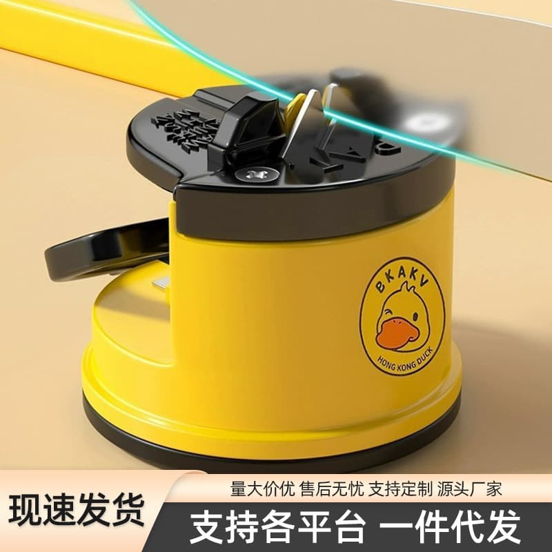 Little yellow duck sharpening artifact whetstone household quick knife sharpener fully automatic suction cup kitchen knife scissors tool