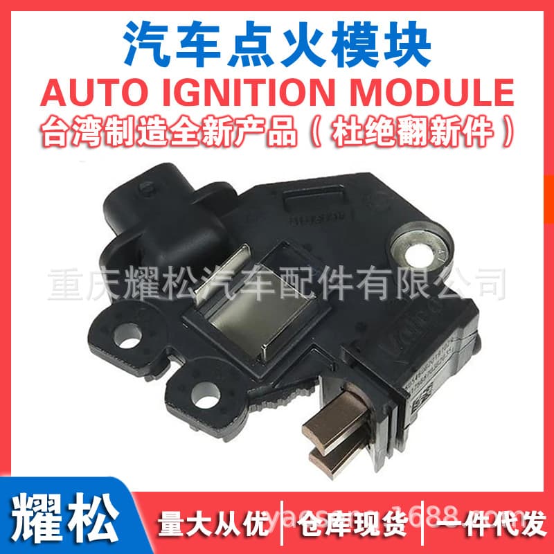 Automotive alternator regulator VALEO TG12C070 599386 2605460 2616783