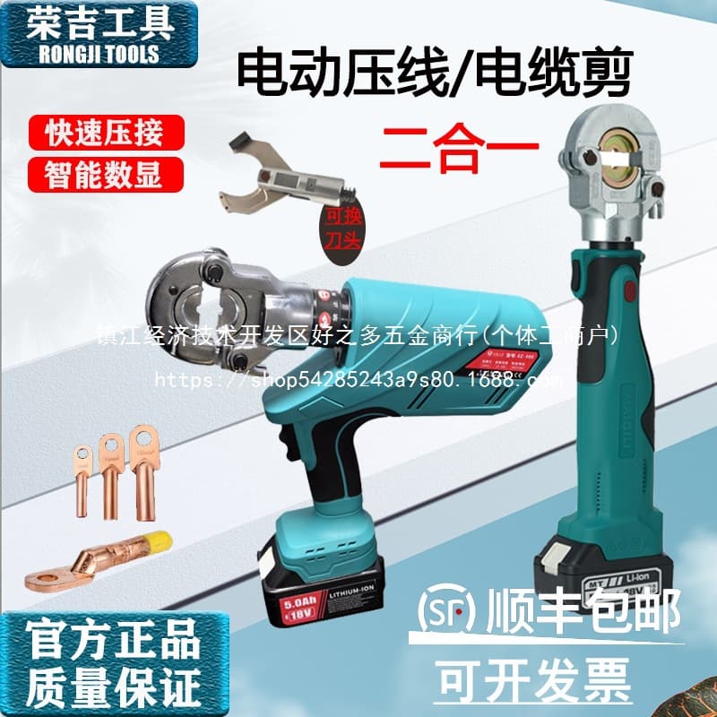 Electric Hydraulic Pliers / Crimping Pliers Cable Cutter Rechargeable Two-in-One Open Lug Copper Aluminum Terminal Wholesale