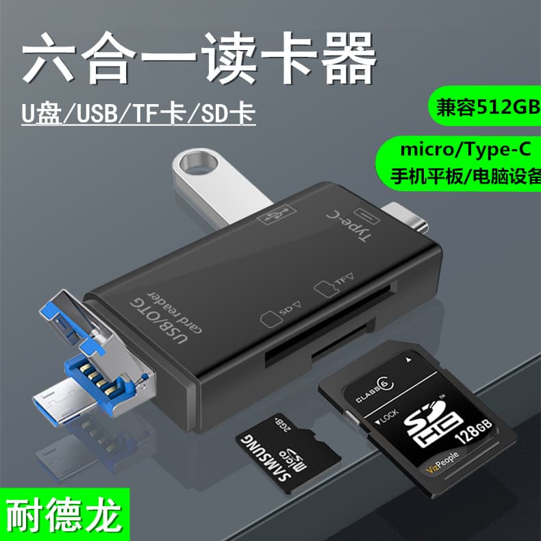 Factory 6-in-1 Multi-functional Type-C Card Reader Computer Mobile Phone OTG Card Reader TF/SD Cross-border Supply